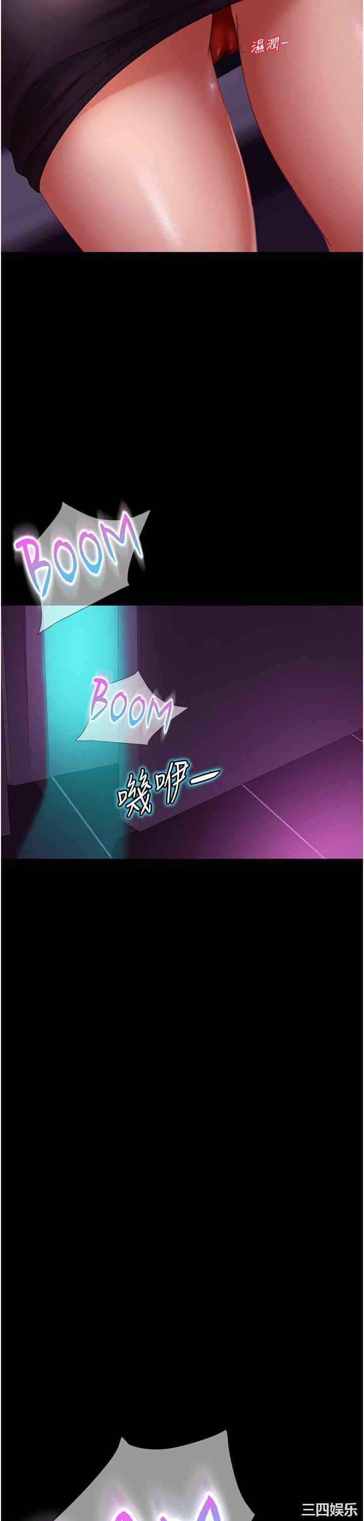 直男逆袭婚友社 第15章 - 第46页