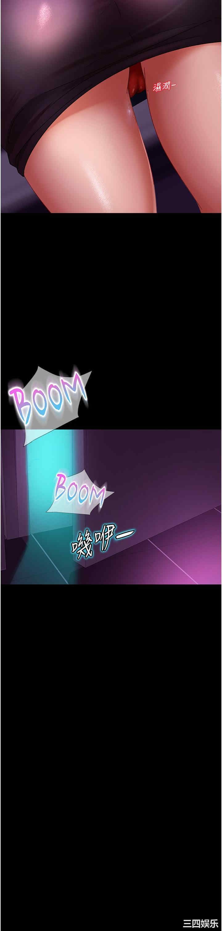 直男逆袭婚友社 第16章 - 第2页