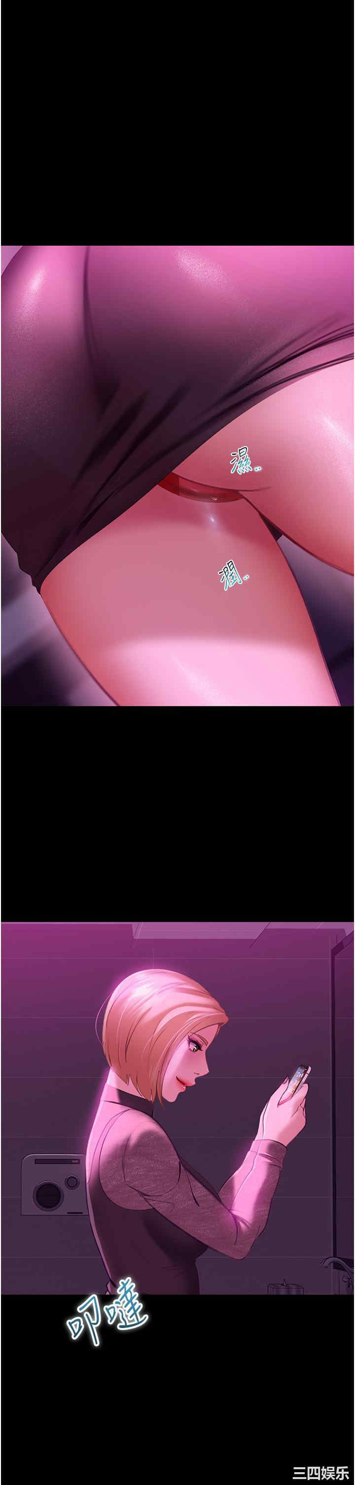 直男逆袭婚友社 第16章 - 第5页