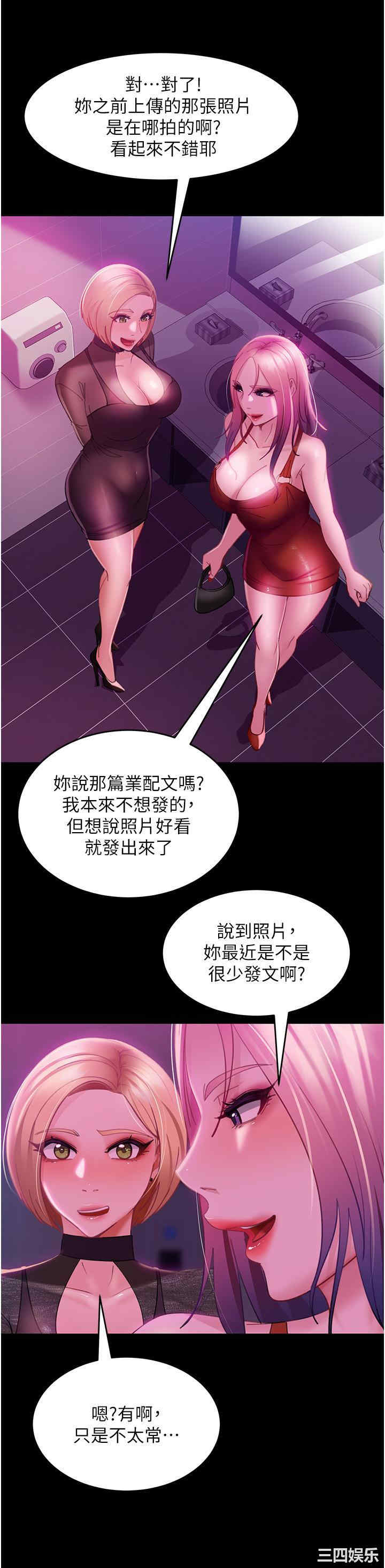 直男逆袭婚友社 第16章 - 第11页