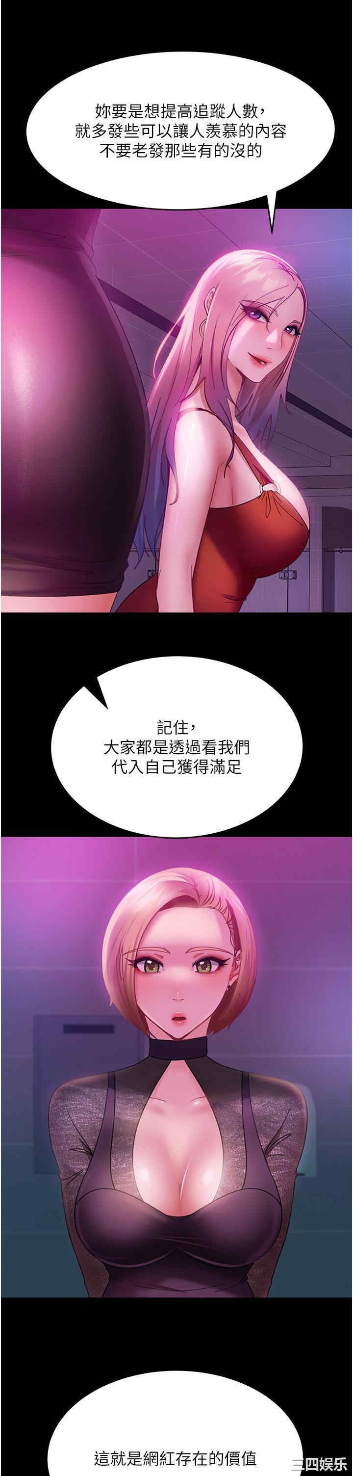直男逆袭婚友社 第16章 - 第12页
