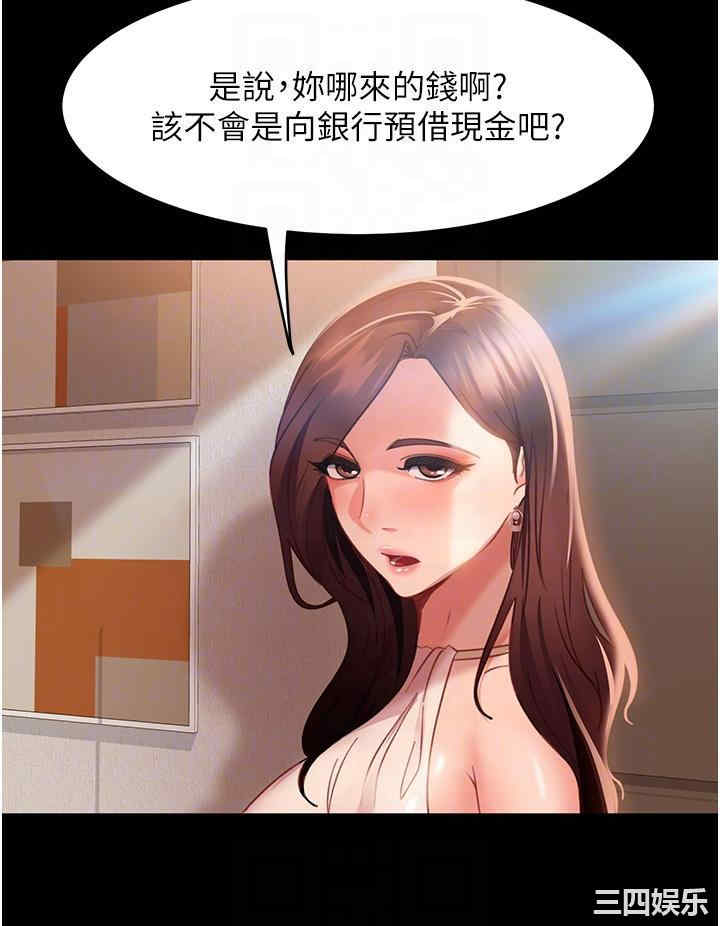 直男逆袭婚友社 第16章 - 第22页