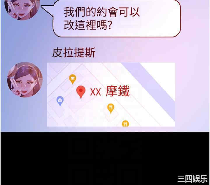直男逆袭婚友社 第16章 - 第34页