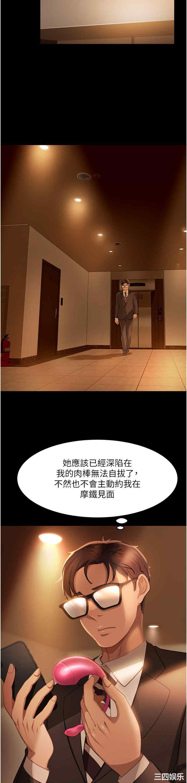 直男逆袭婚友社 第16章 - 第36页