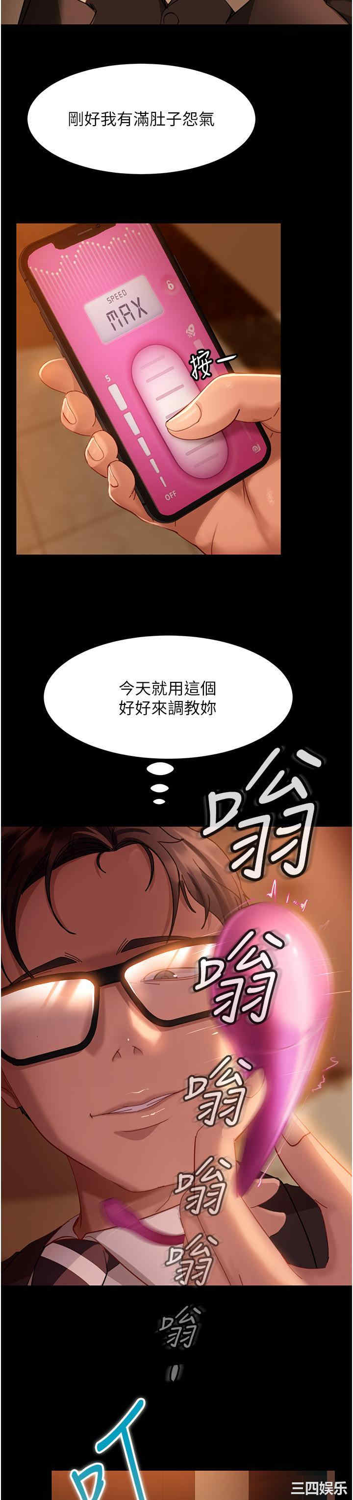 直男逆袭婚友社 第16章 - 第37页