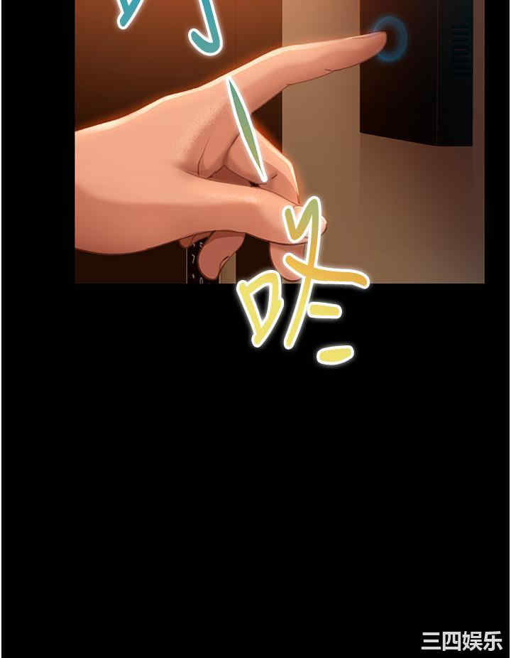 直男逆袭婚友社 第16章 - 第38页