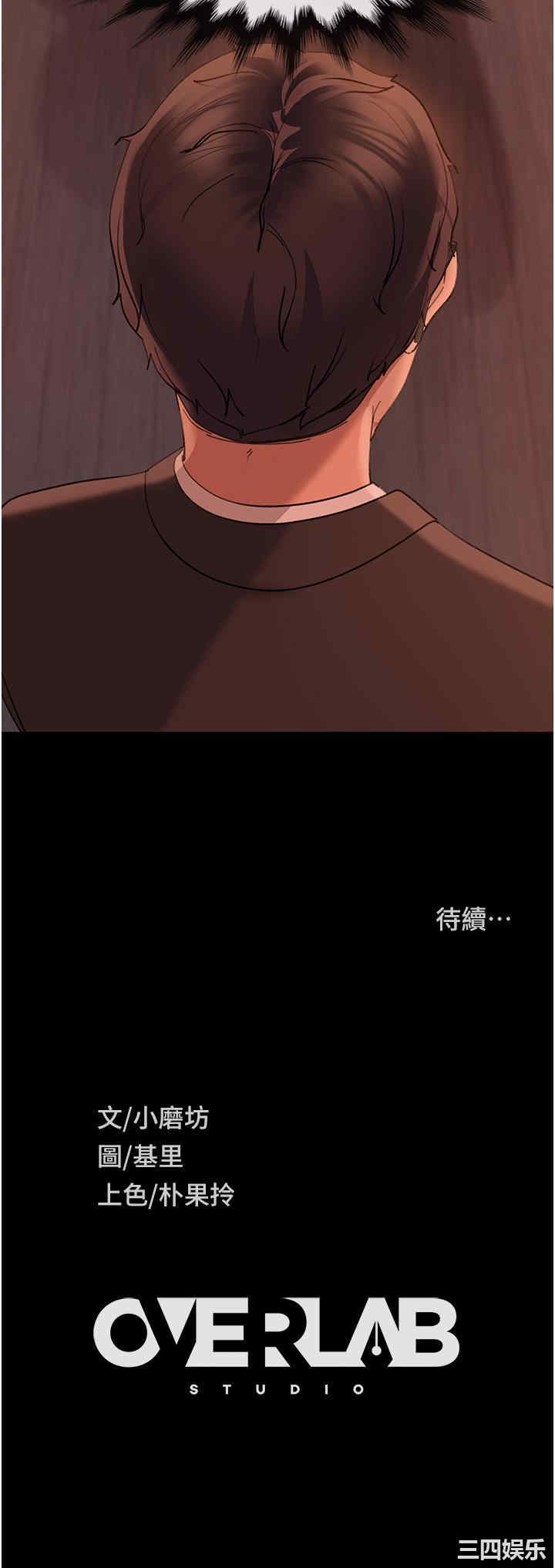 直男逆袭婚友社 第16章 - 第42页