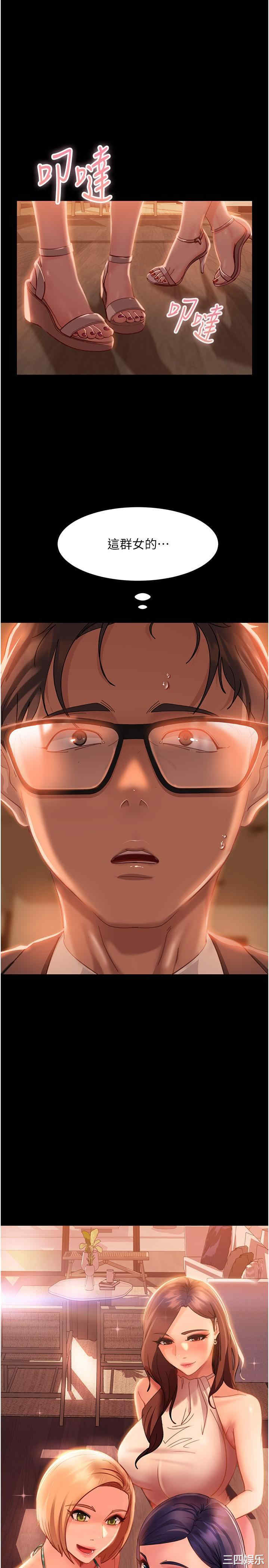 直男逆袭婚友社 第17章 - 第1页