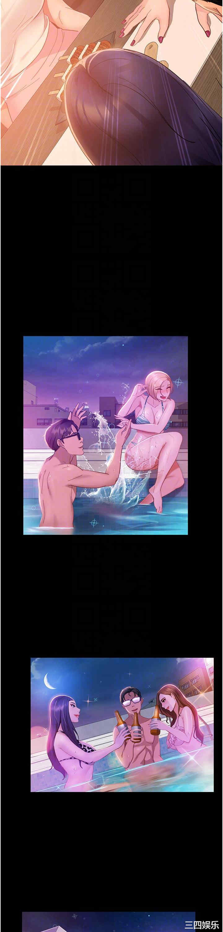 直男逆袭婚友社 第17章 - 第26页
