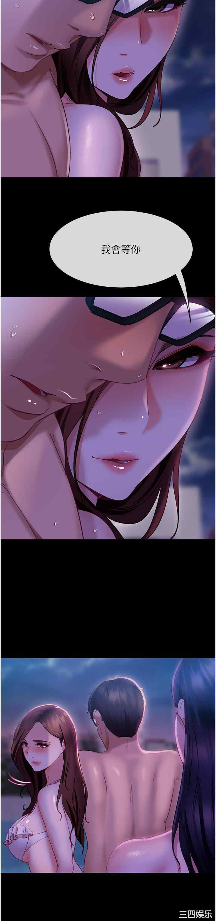 直男逆袭婚友社 第17章 - 第40页