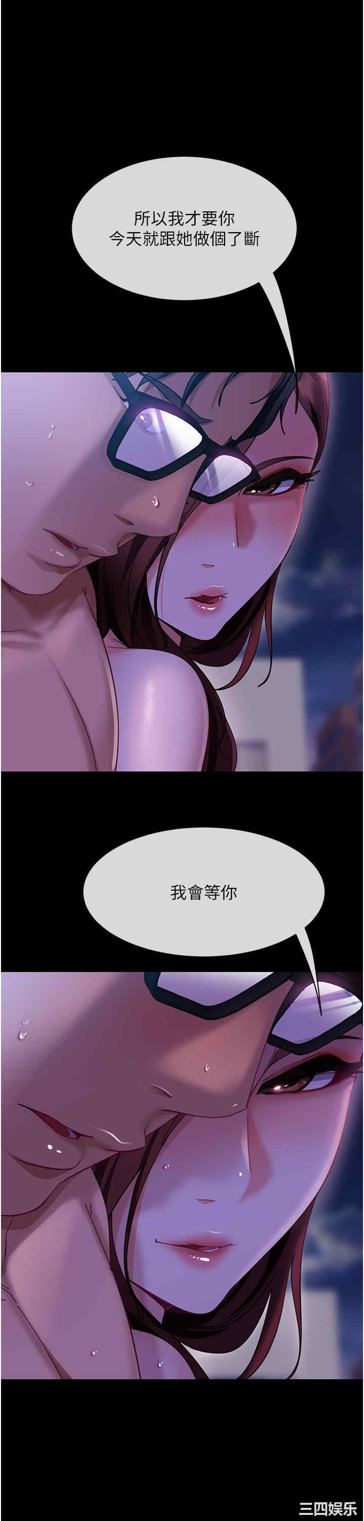 直男逆袭婚友社 第18章 - 第1页