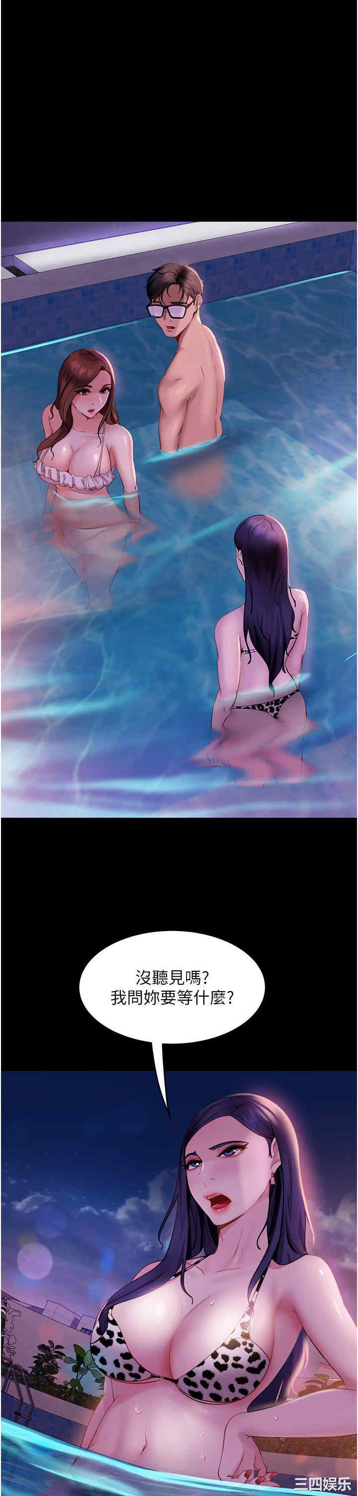 直男逆袭婚友社 第18章 - 第5页