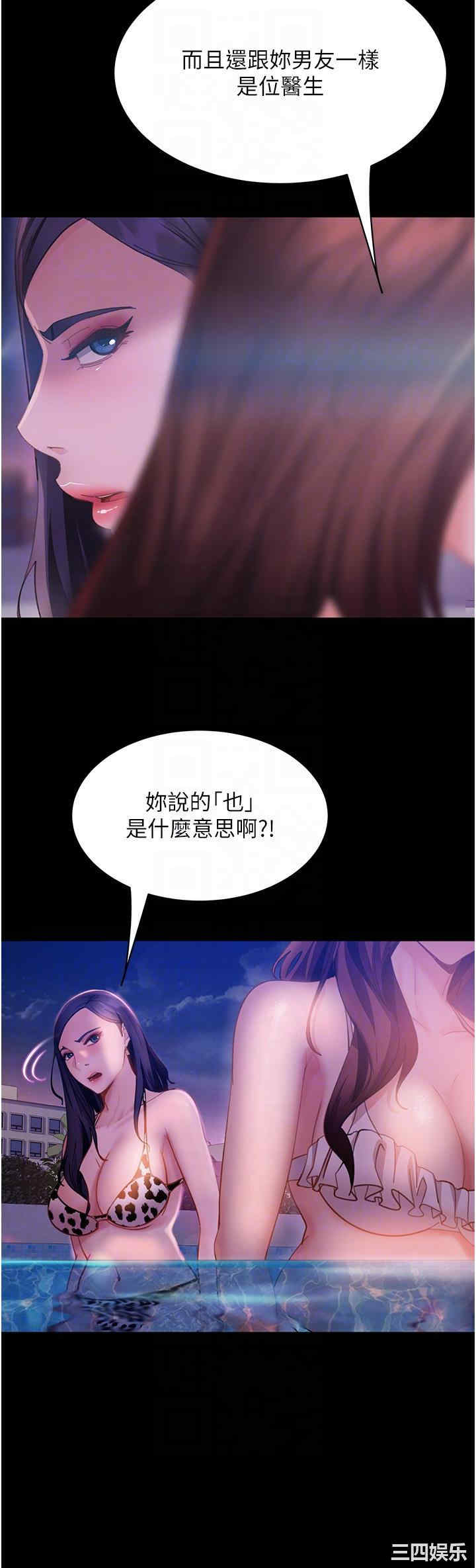 直男逆袭婚友社 第18章 - 第10页