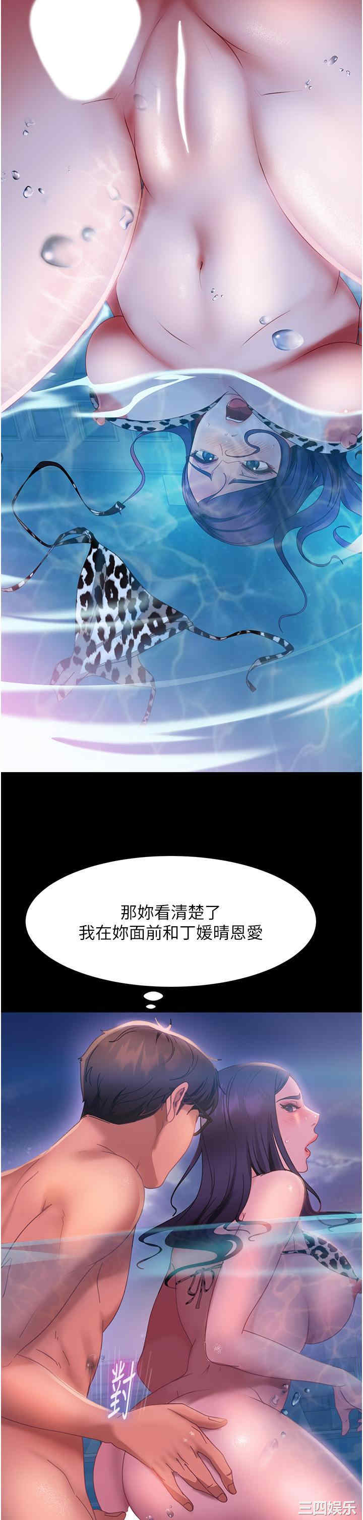 直男逆袭婚友社 第18章 - 第20页