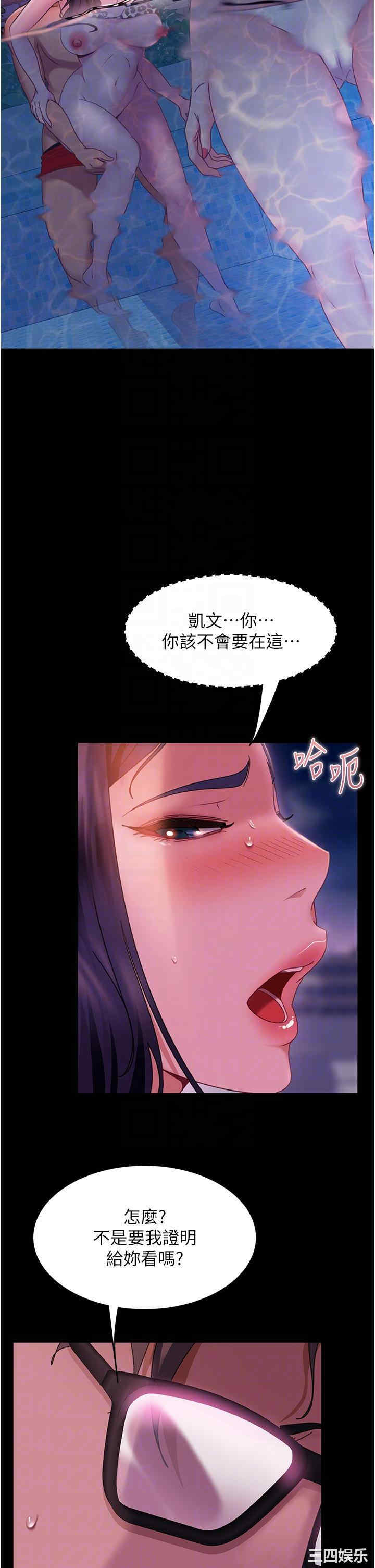 直男逆袭婚友社 第18章 - 第22页