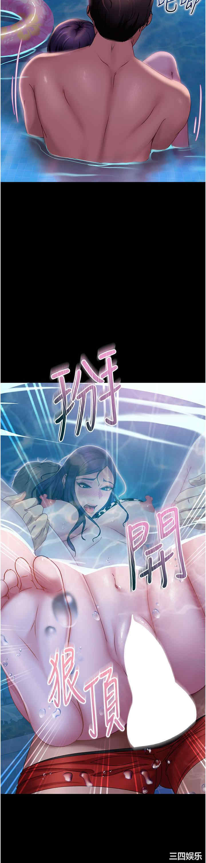 直男逆袭婚友社 第18章 - 第25页