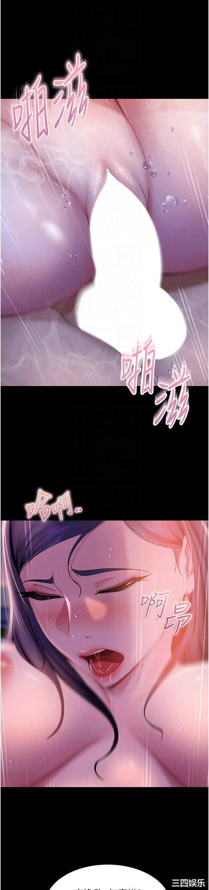 直男逆袭婚友社 第18章 - 第26页