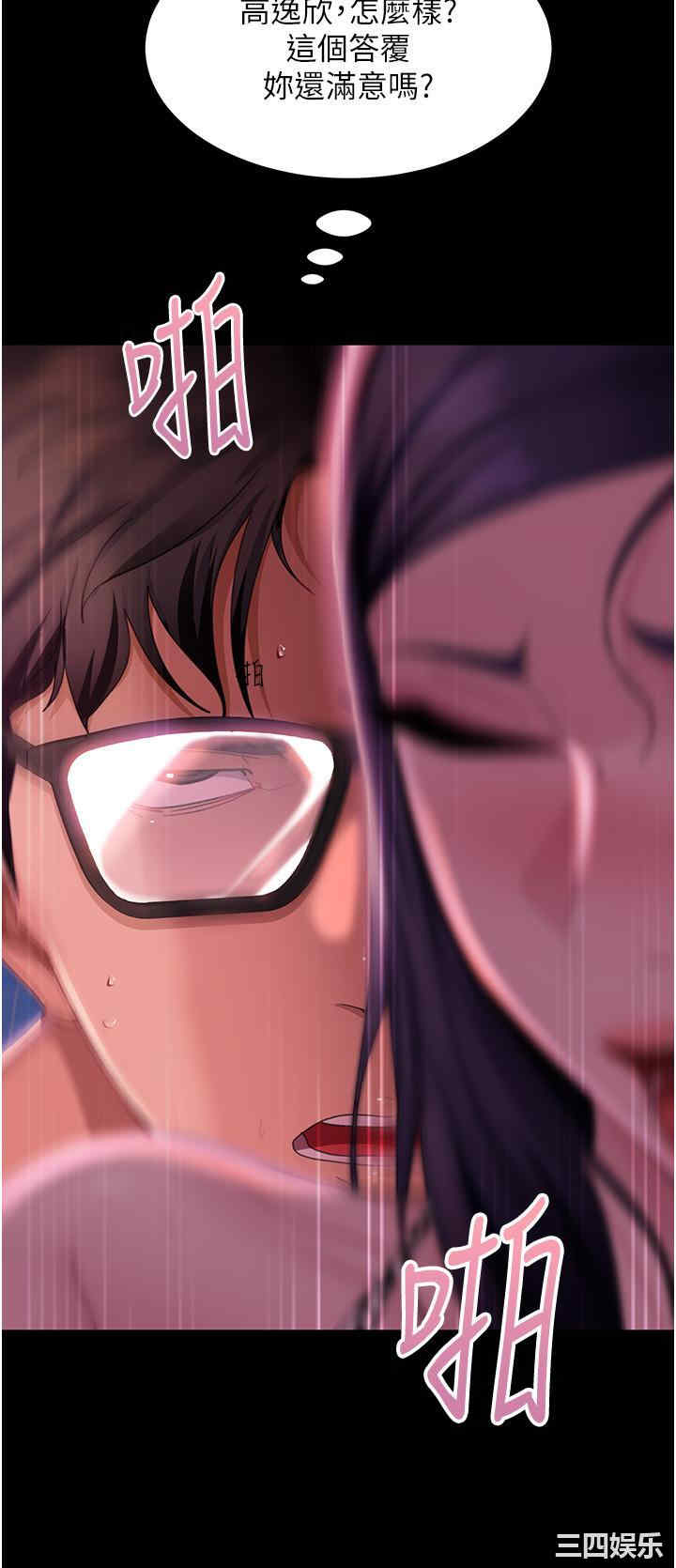 直男逆袭婚友社 第18章 - 第27页