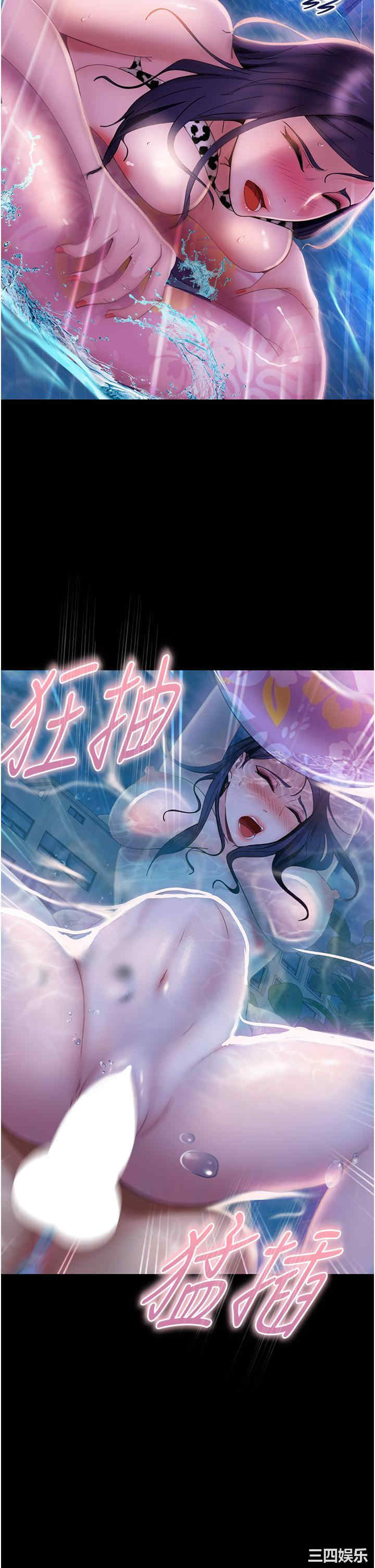直男逆袭婚友社 第18章 - 第29页