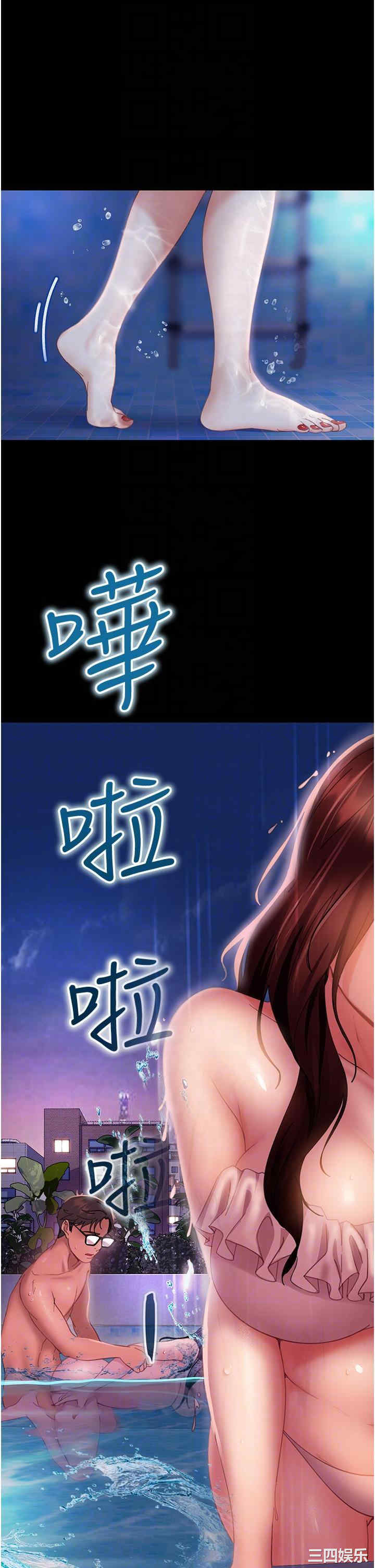 直男逆袭婚友社 第18章 - 第32页