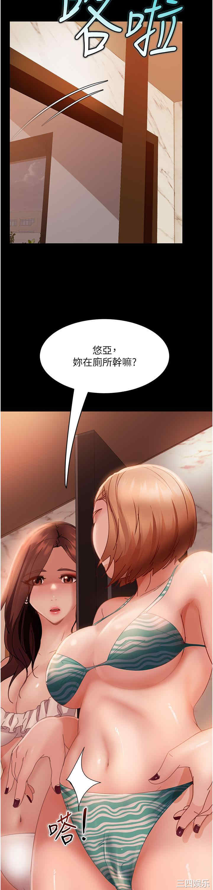 直男逆袭婚友社 第19章 - 第2页