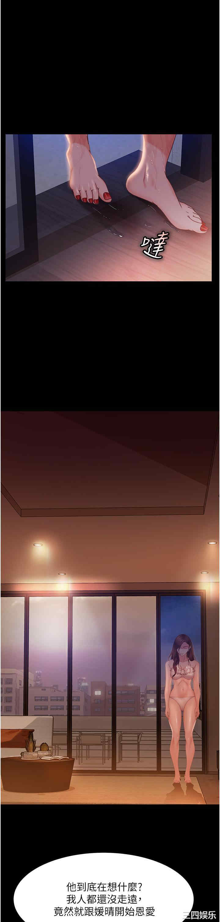 直男逆袭婚友社 第19章 - 第5页