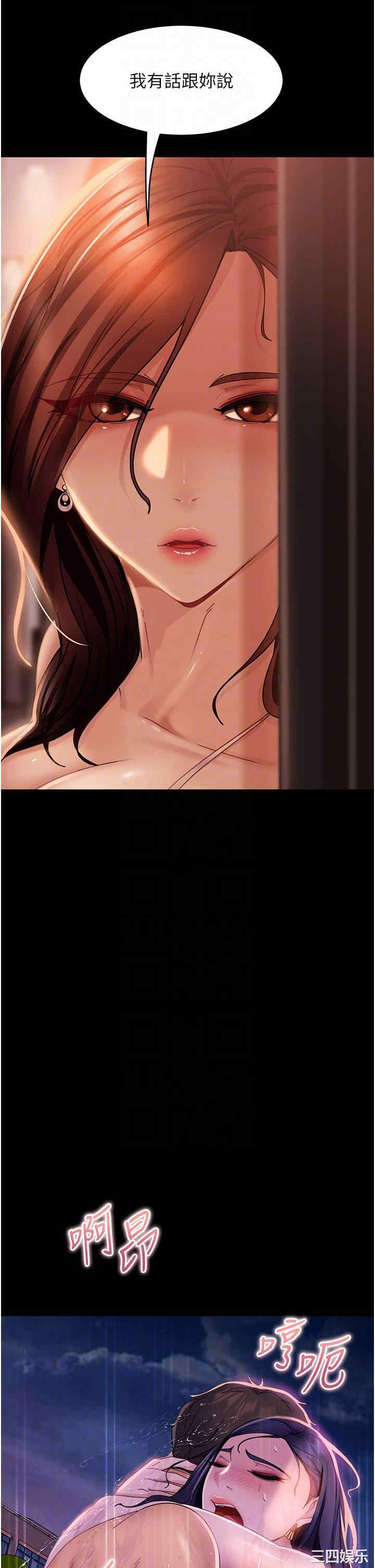 直男逆袭婚友社 第19章 - 第14页