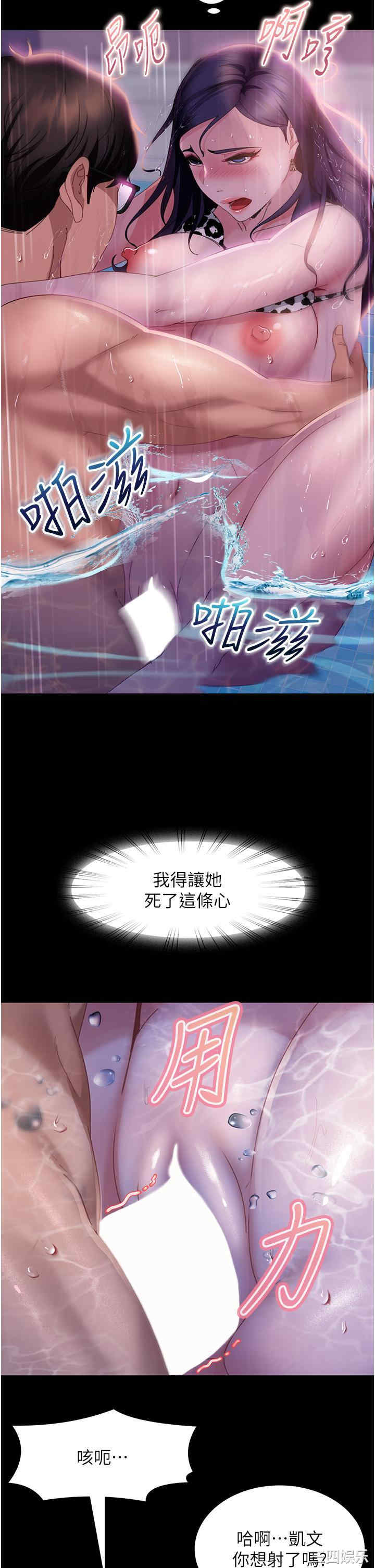直男逆袭婚友社 第19章 - 第19页