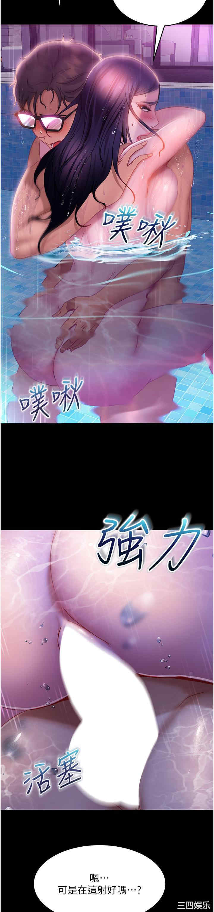 直男逆袭婚友社 第19章 - 第20页