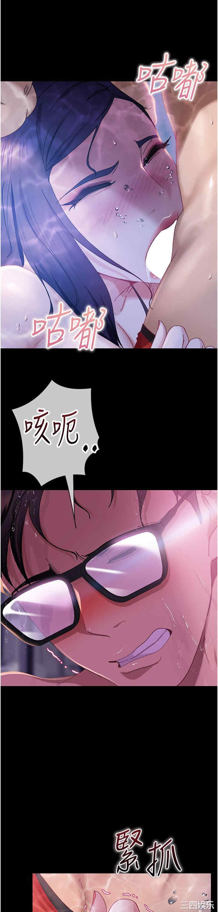 直男逆袭婚友社 第19章 - 第27页