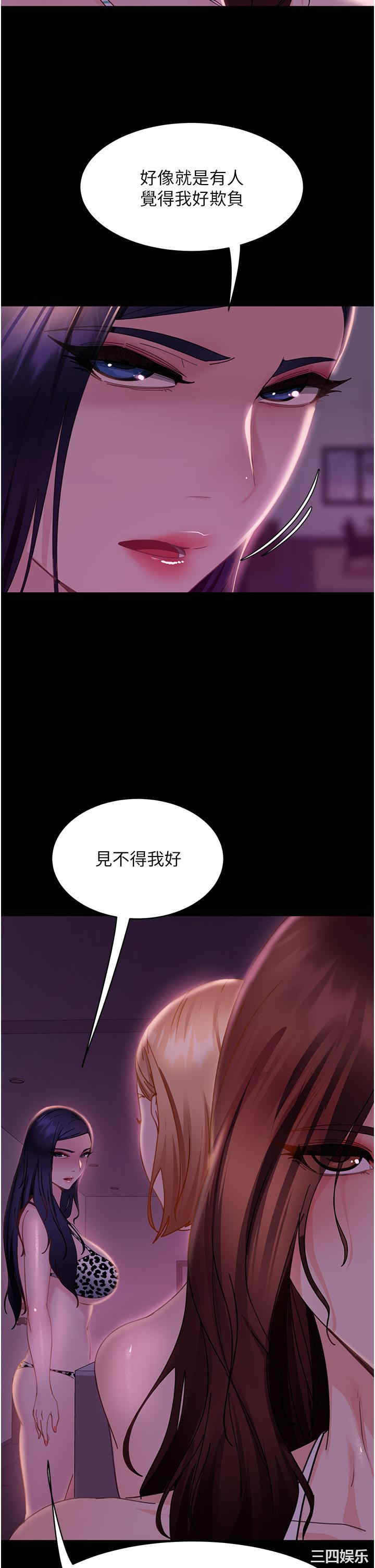 直男逆袭婚友社 第19章 - 第40页