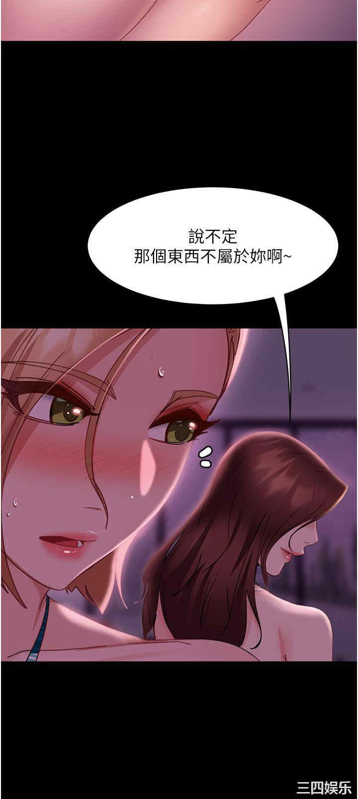 直男逆袭婚友社 第19章 - 第42页