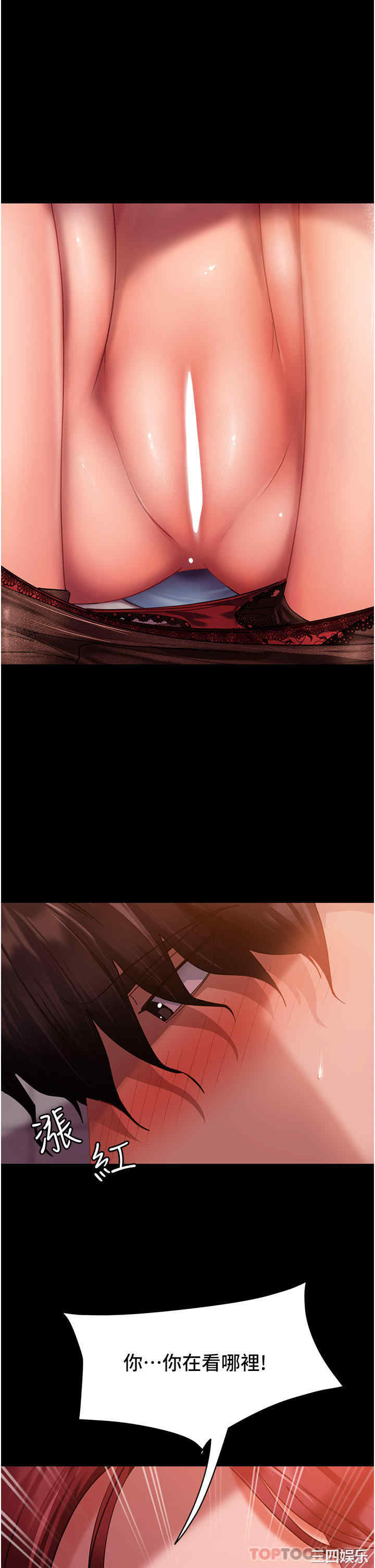 直男逆袭婚友社 第2章 - 第13页