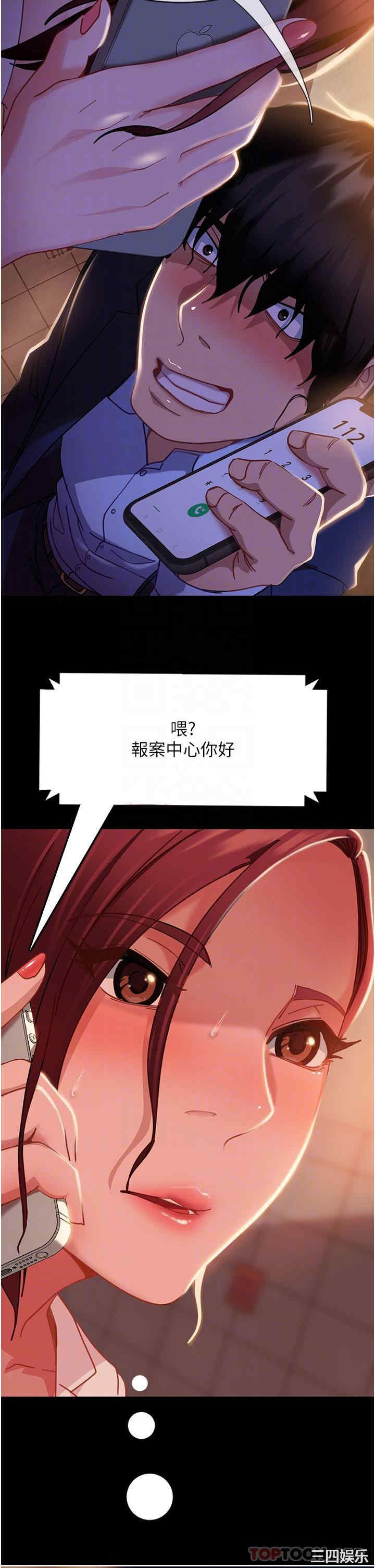 直男逆袭婚友社 第2章 - 第18页