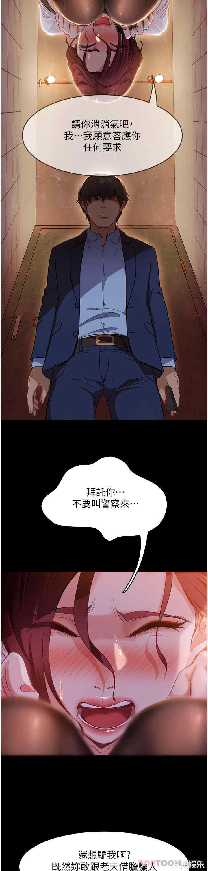 直男逆袭婚友社 第2章 - 第21页