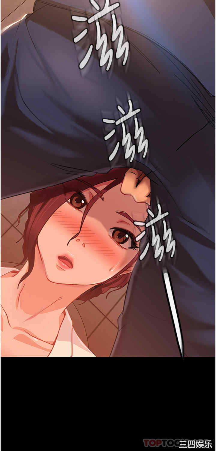 直男逆袭婚友社 第2章 - 第23页