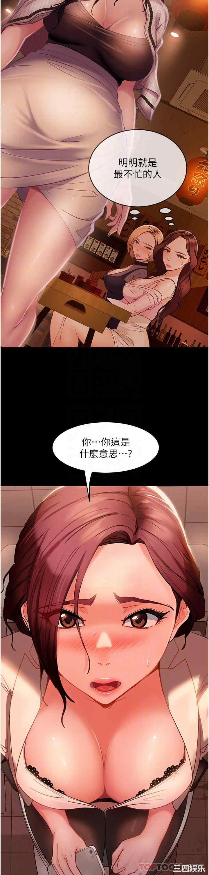 直男逆袭婚友社 第2章 - 第28页