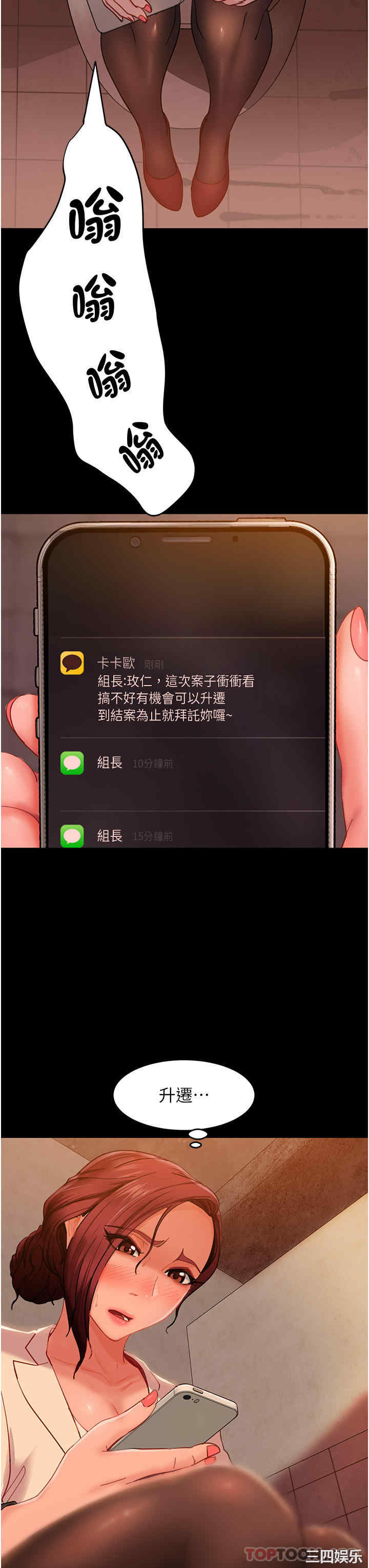 直男逆袭婚友社 第2章 - 第29页