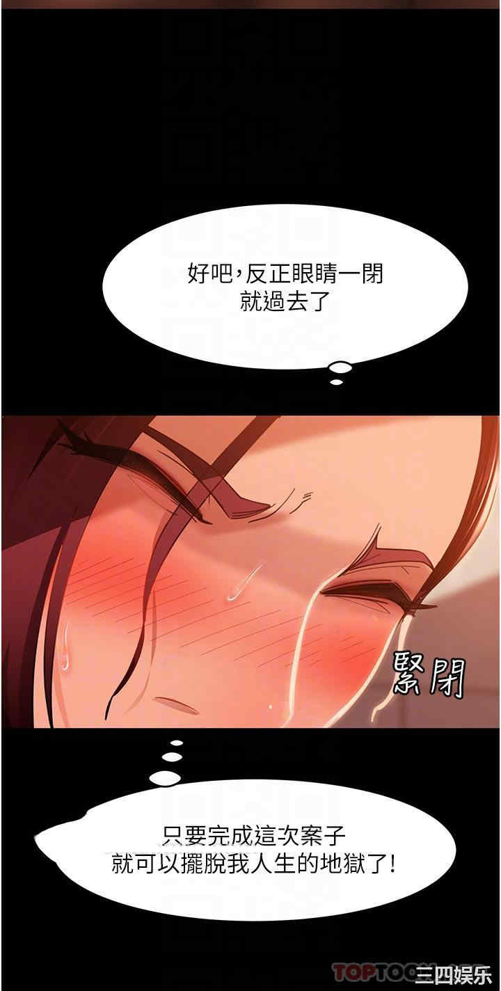 直男逆袭婚友社 第2章 - 第30页