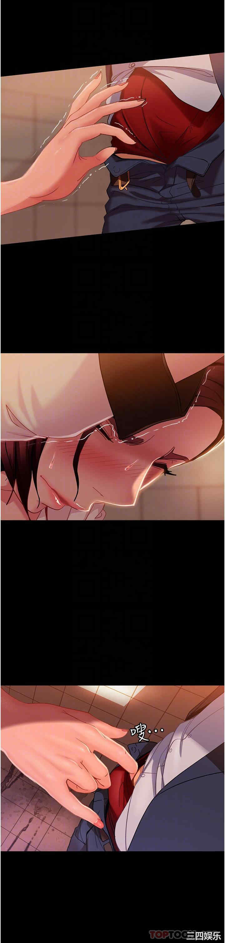 直男逆袭婚友社 第2章 - 第32页