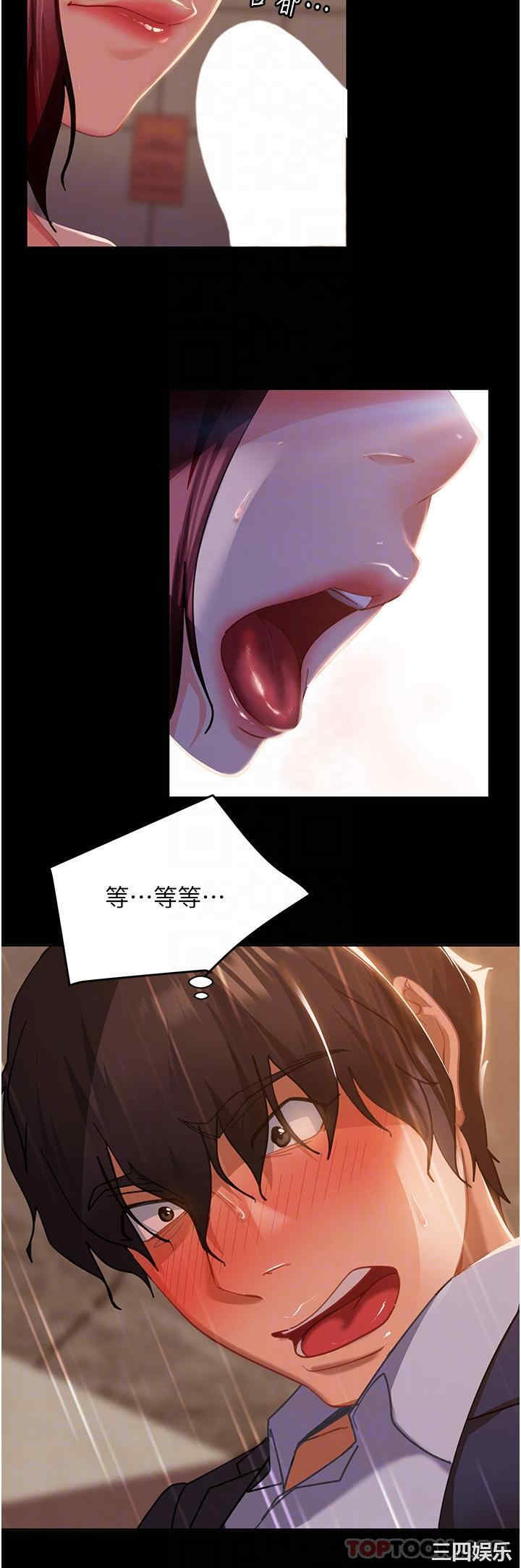 直男逆袭婚友社 第2章 - 第34页