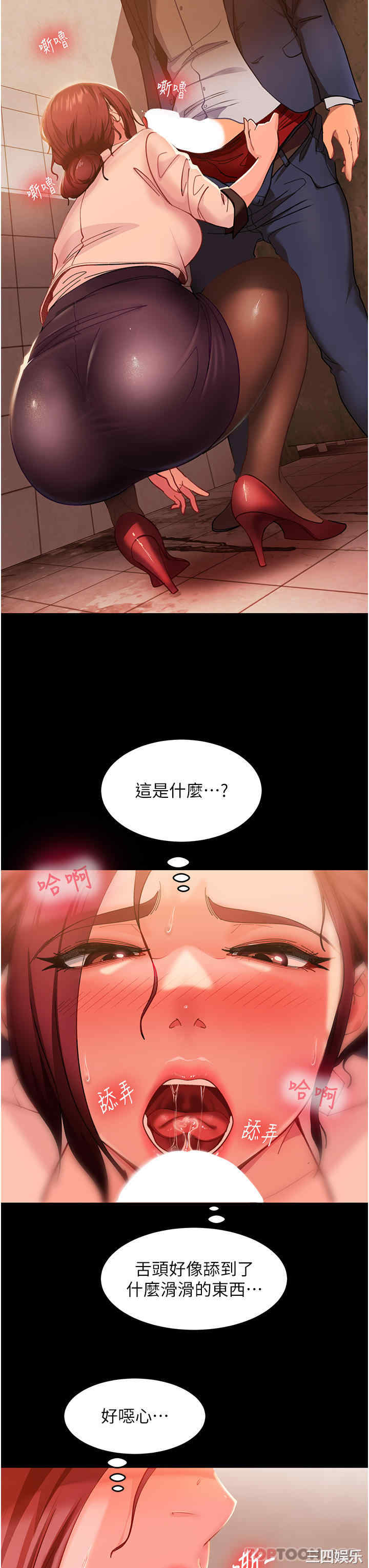 直男逆袭婚友社 第2章 - 第37页