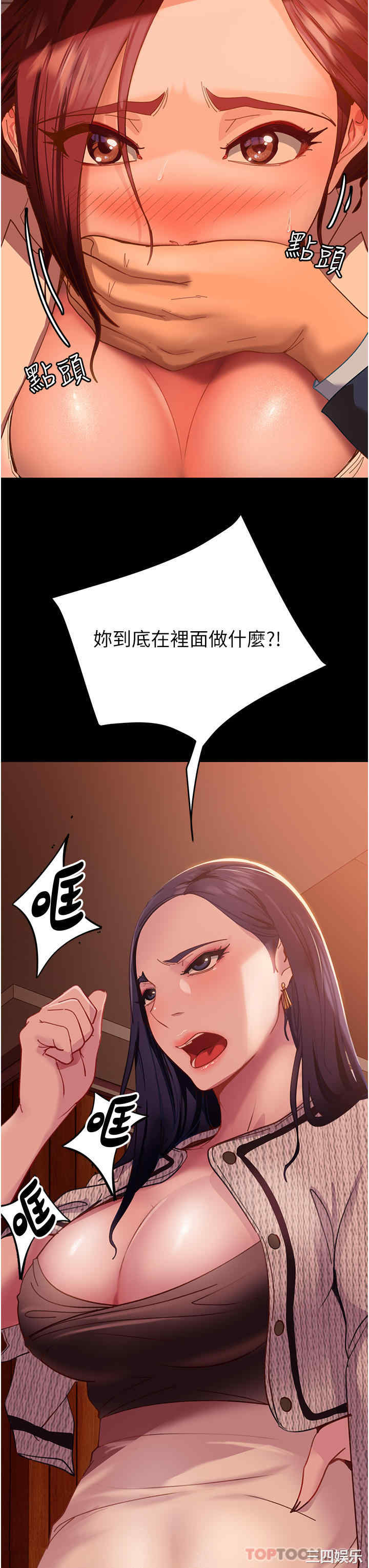 直男逆袭婚友社 第2章 - 第51页