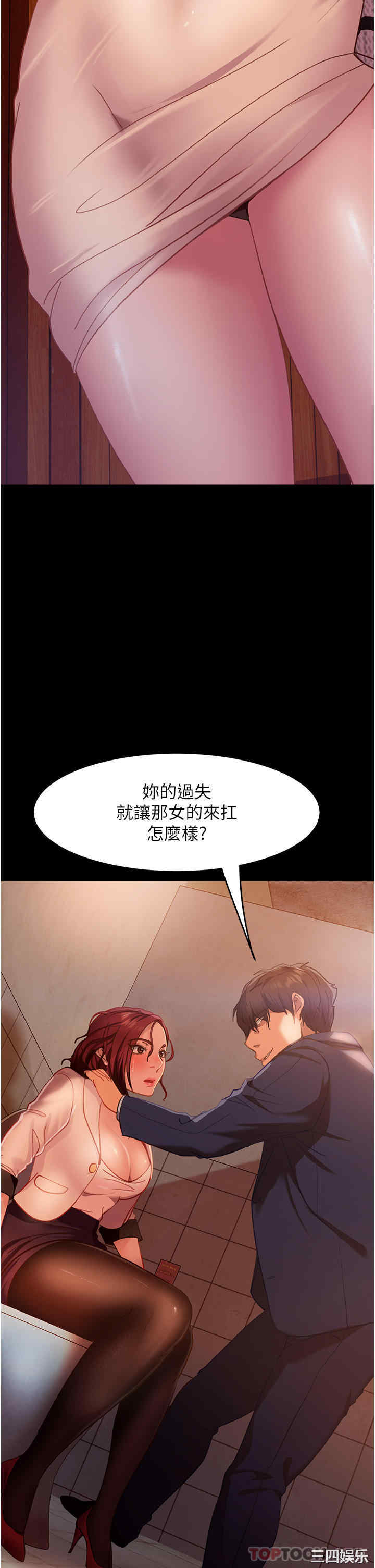 直男逆袭婚友社 第2章 - 第52页