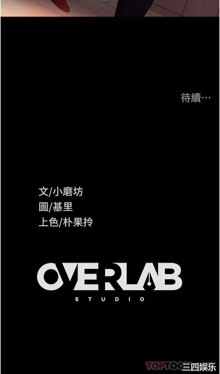 直男逆袭婚友社 第2章 - 第53页