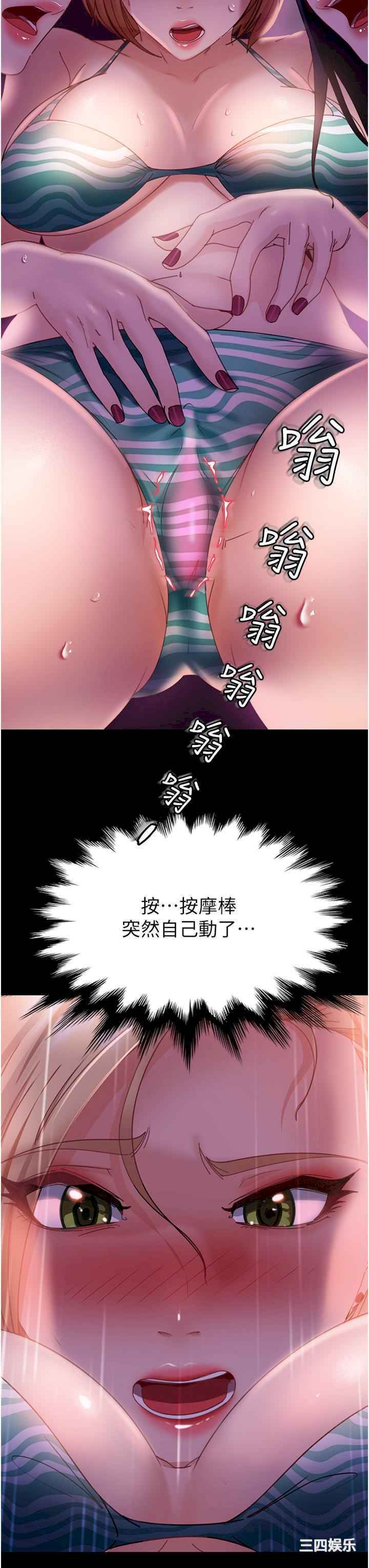 直男逆袭婚友社 第20章 - 第3页