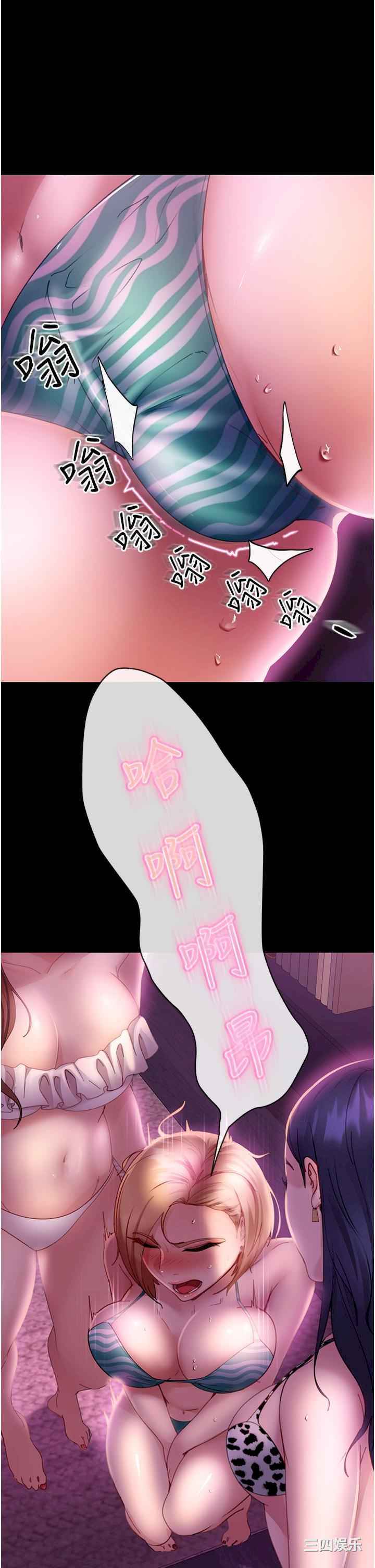 直男逆袭婚友社 第20章 - 第9页