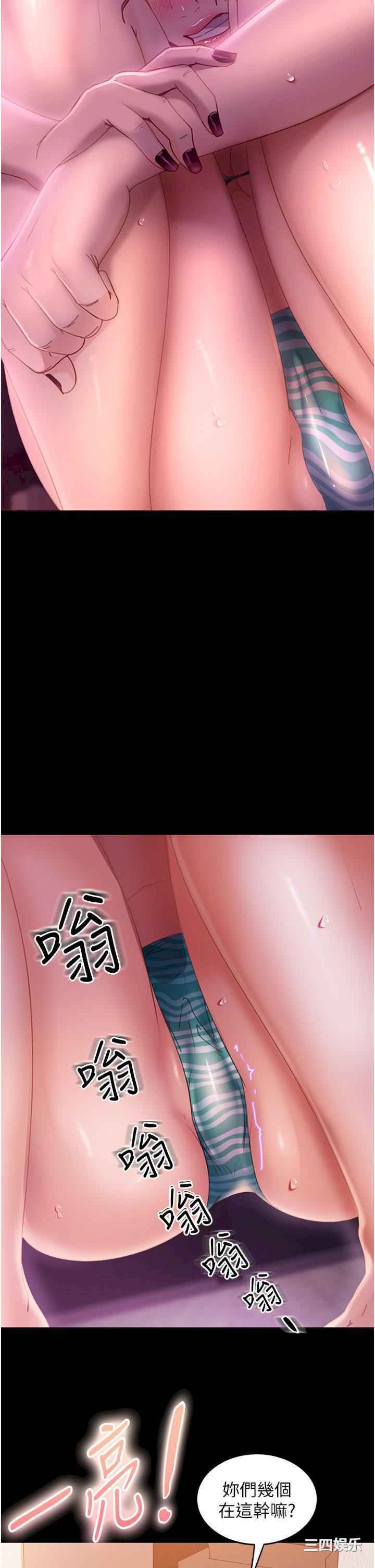 直男逆袭婚友社 第20章 - 第12页