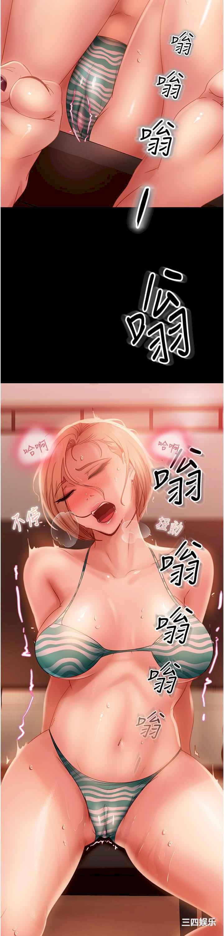 直男逆袭婚友社 第20章 - 第19页