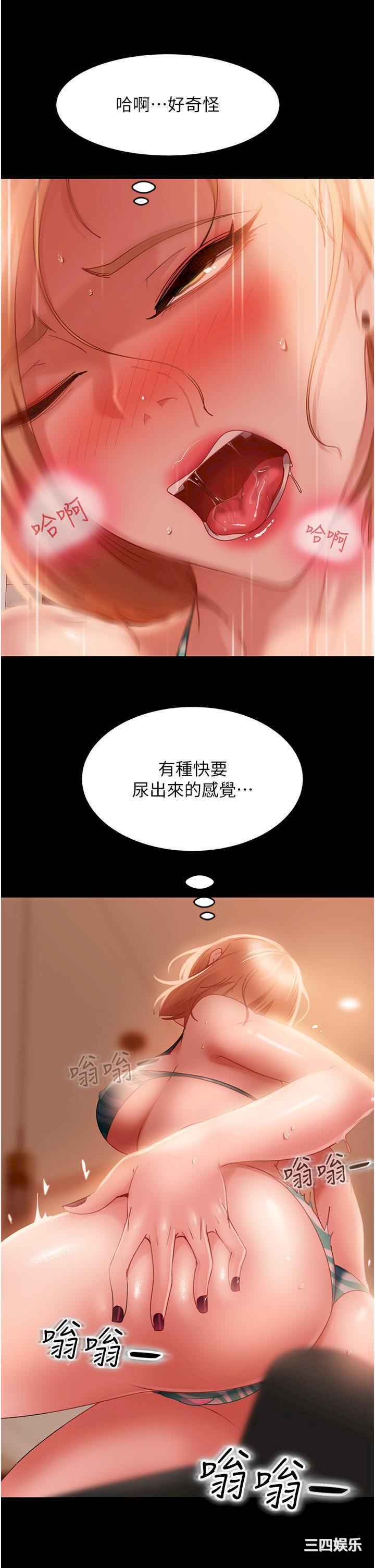 直男逆袭婚友社 第20章 - 第21页